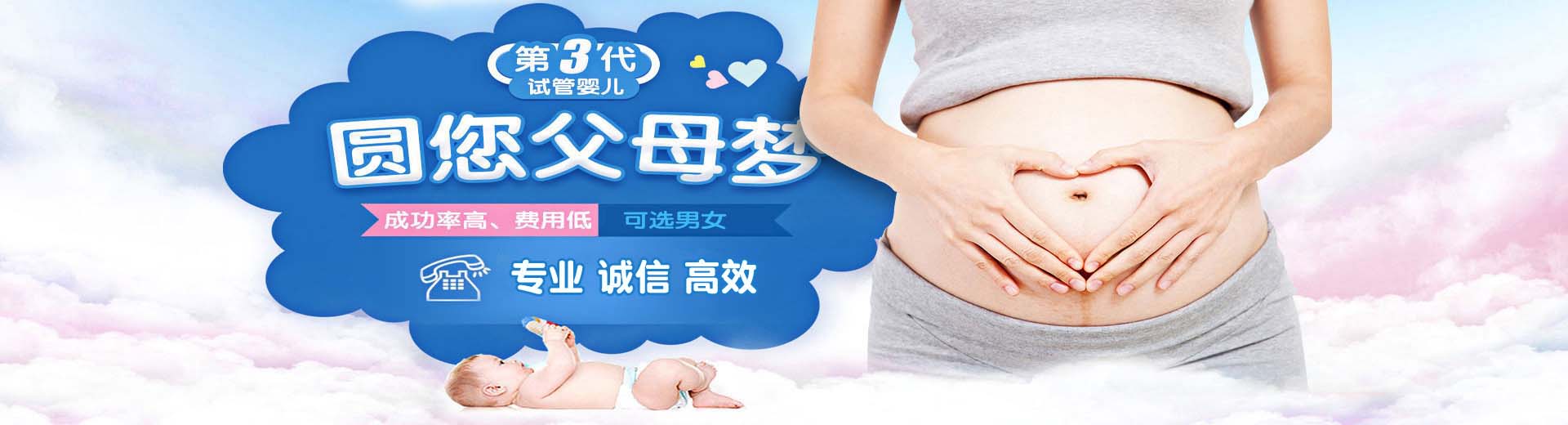 龙岩供卵助孕,龙岩供卵助孕价格,龙岩供卵助孕中心图片2